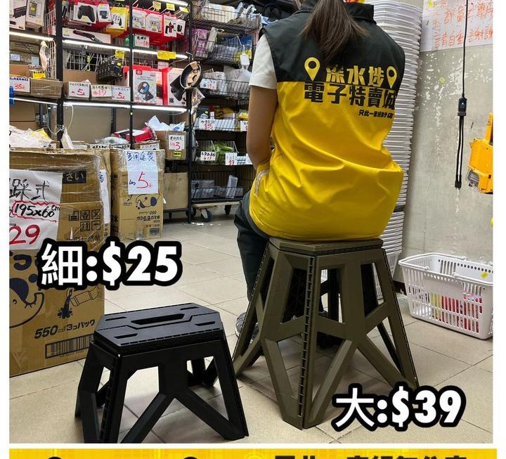 輕便式摺疊凳仔