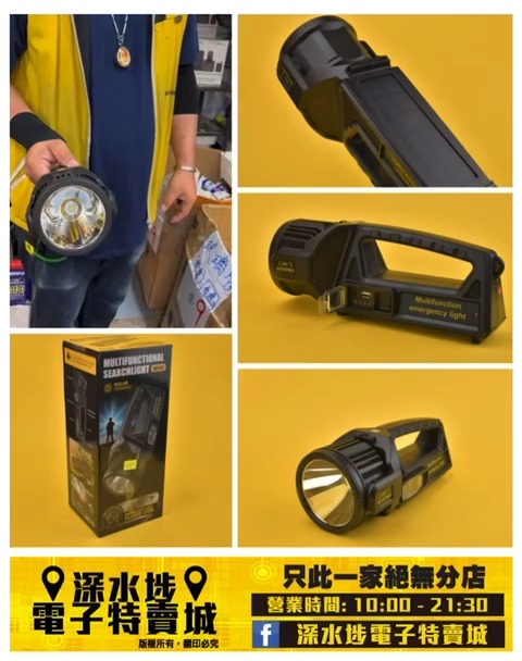 W5167.大型強光電筒~$95