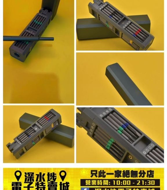 30合1磁性多個螺絲套裝~$65