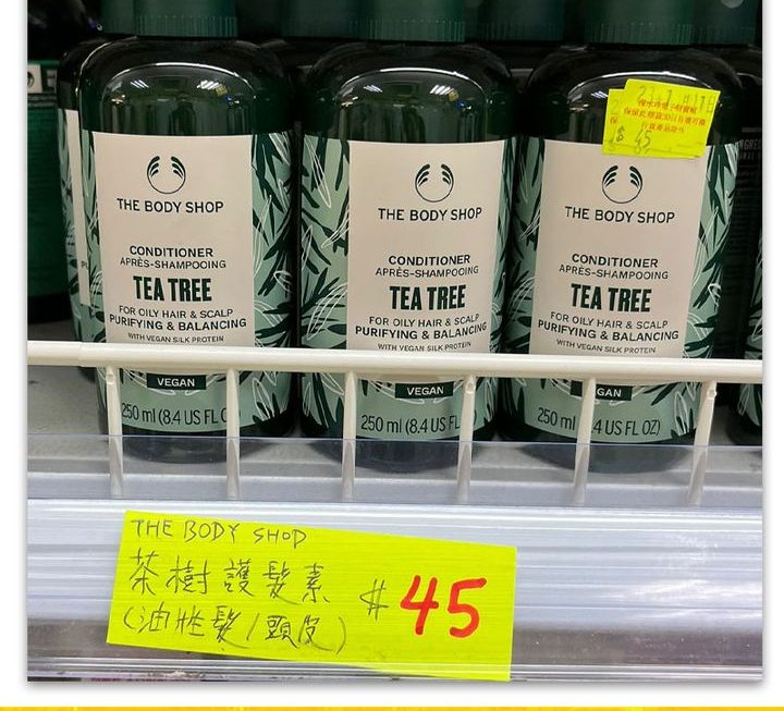 The Body Shop茶樹護髮素~$45