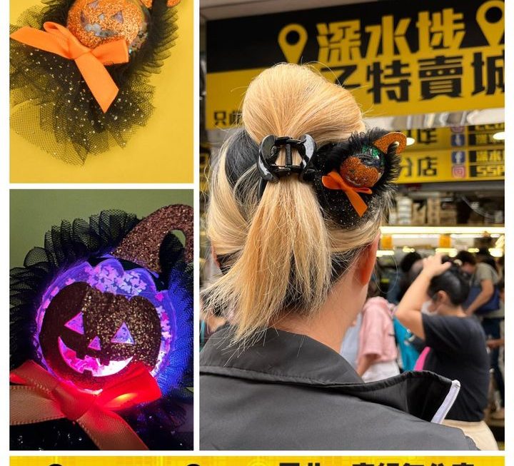 靚靚萬聖節🎃閃燈髮夾~$9 減價喇