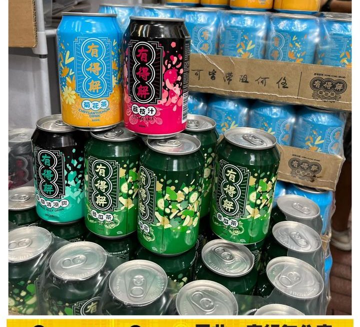 多款「有得解」罐裝飲品 ~$3/ 罐