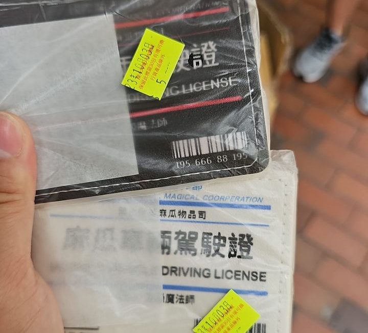 $5 證件套