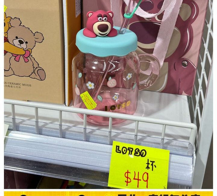 反斗奇兵勞蘇熊水杯~$49