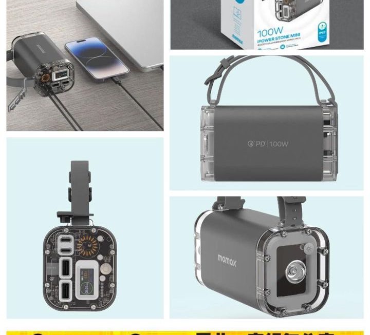 Momax iPowerstone Mini 流動充電器 (價錢落鋪頭睇)