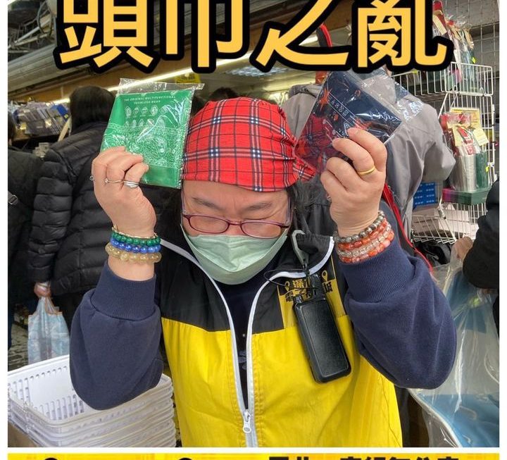 多用途型仔潮人頭巾 ~$3