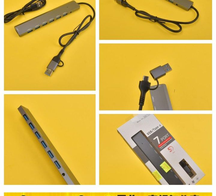 鋁合金USB 7位分線器~$69