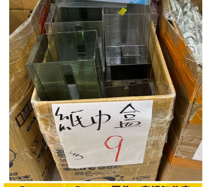 亞加力膠紙巾盒~$9