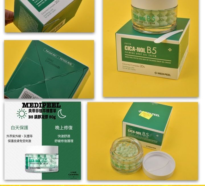 CICA-NOL.B5舒緩凝膠霜~$75