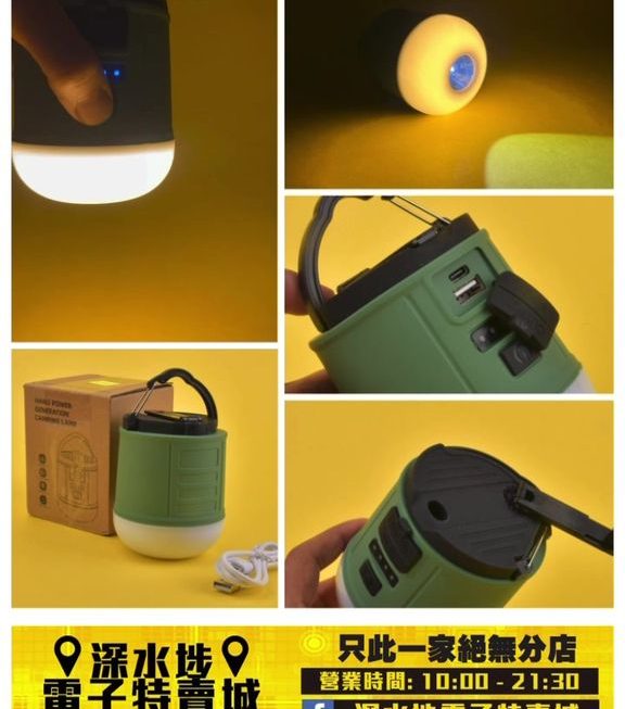 多功能USB 手提照明燈帳篷燈~$49