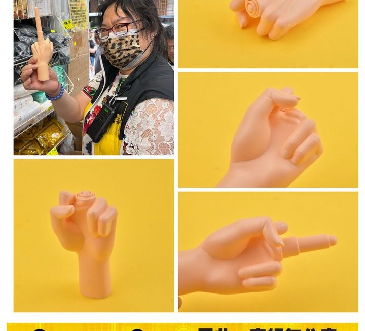 中指公仔~$9