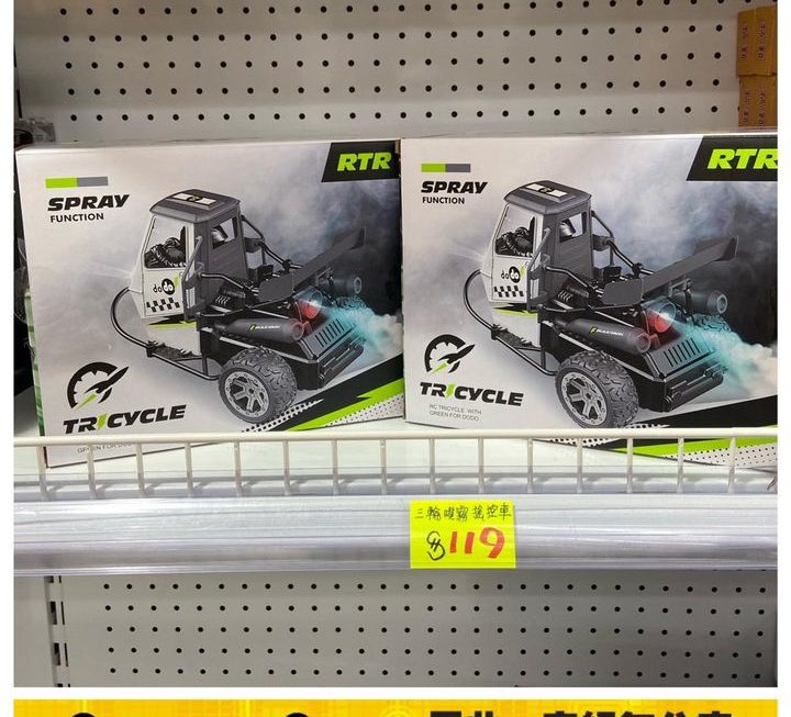 RTR遙控三輪車~$119