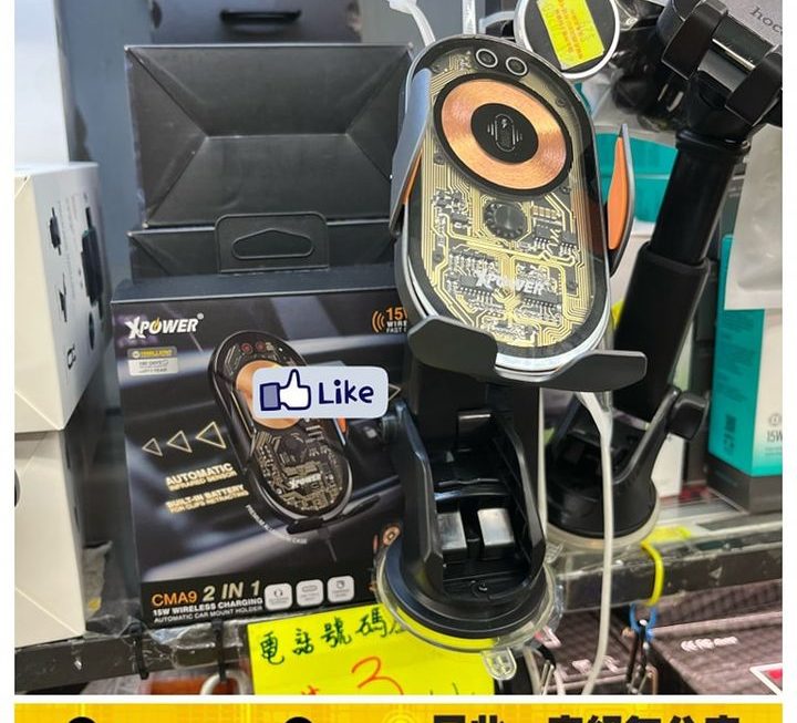 XPower.CMA9自動無線充電車用支架~請到門市查詢價錢