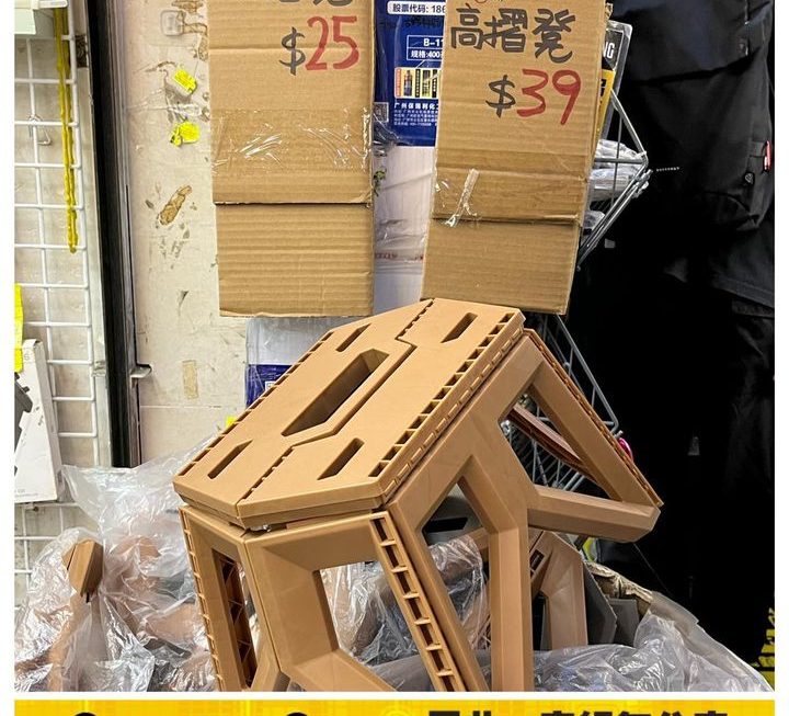 輕便式摺疊凳仔