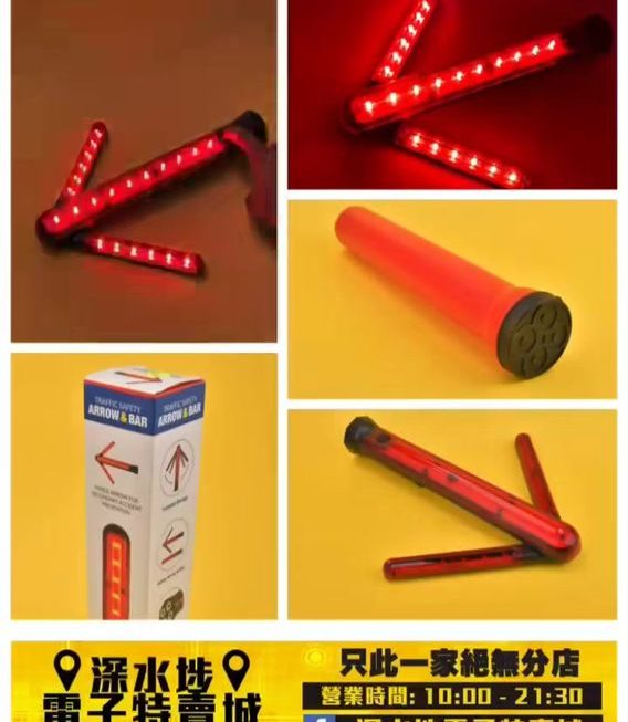 摺疊式箭嘴指示燈 ~$55