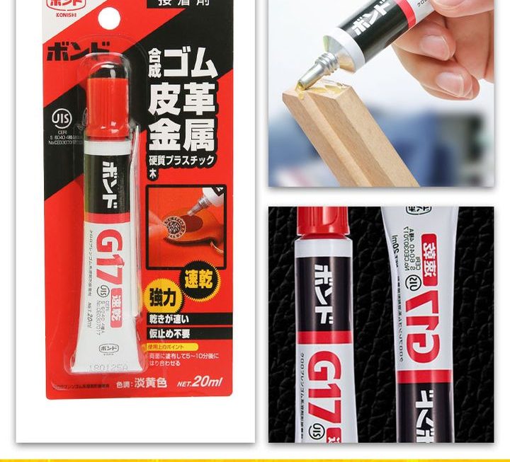 G17萬能強力黏合膠~$15/支