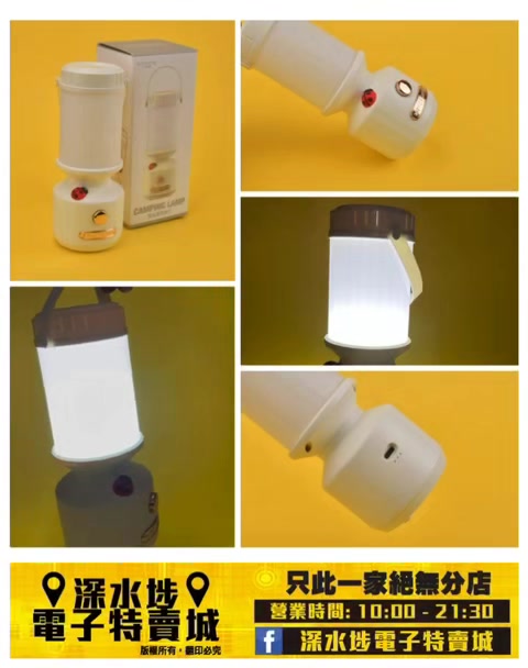 USB充電式露營照明燈~$25