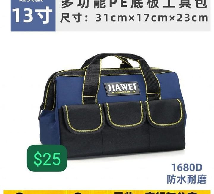 JIAWEI手提工具收納袋~$25