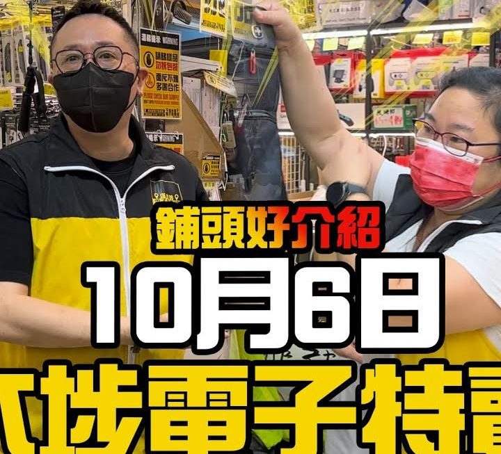 今日Happy Friday 有特賣姨姨為大家