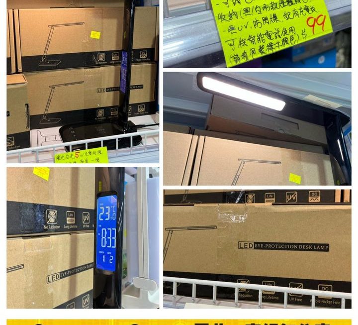 多用途摺疊式LED枱燈 ~$99