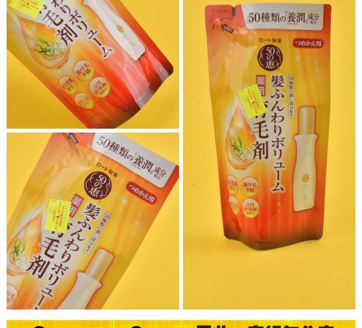 50惠養護育髮劑補充裝~$169