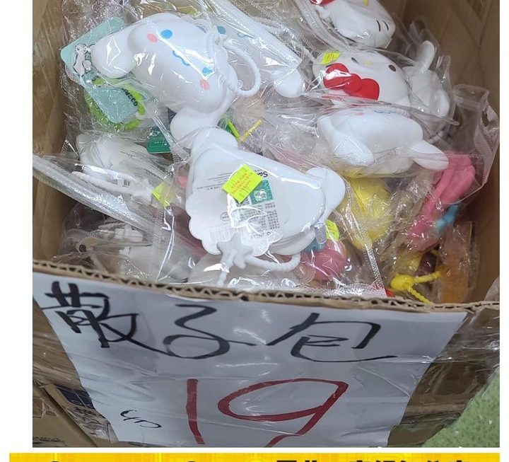 多款卡通收納包鎖匙扣~$19/個