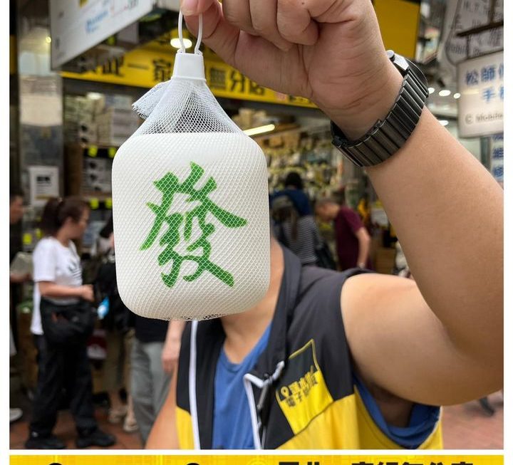 發財埋邊減壓公仔~$10