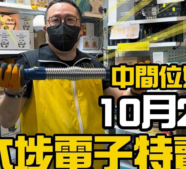 今日有哥哥同大家介紹番
