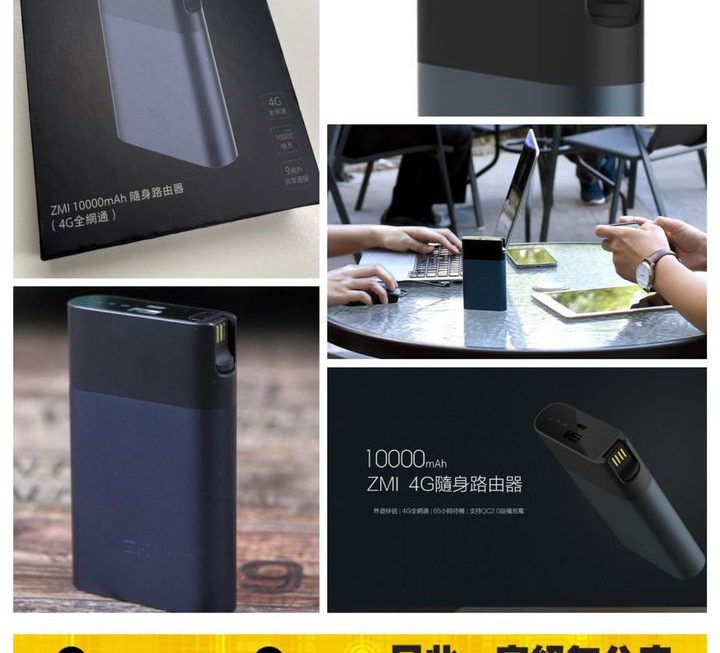 Xiaomi 小米 ZMI 紫米 4G Router ~$290