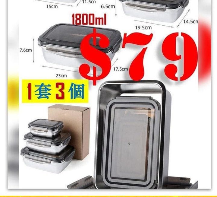 不銹鋼食物收納盒 ~$79