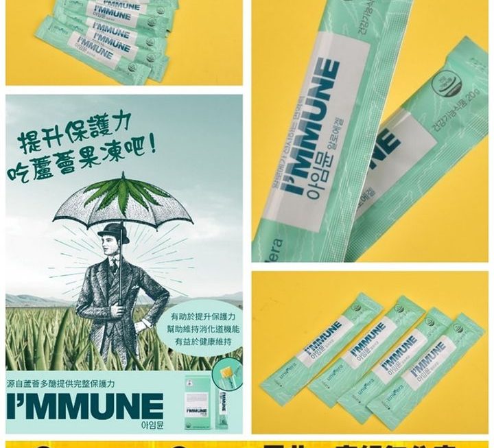 I’MMUNE蘆薈果凍~$5