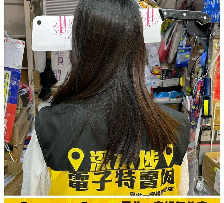 刀劈美人😆😆