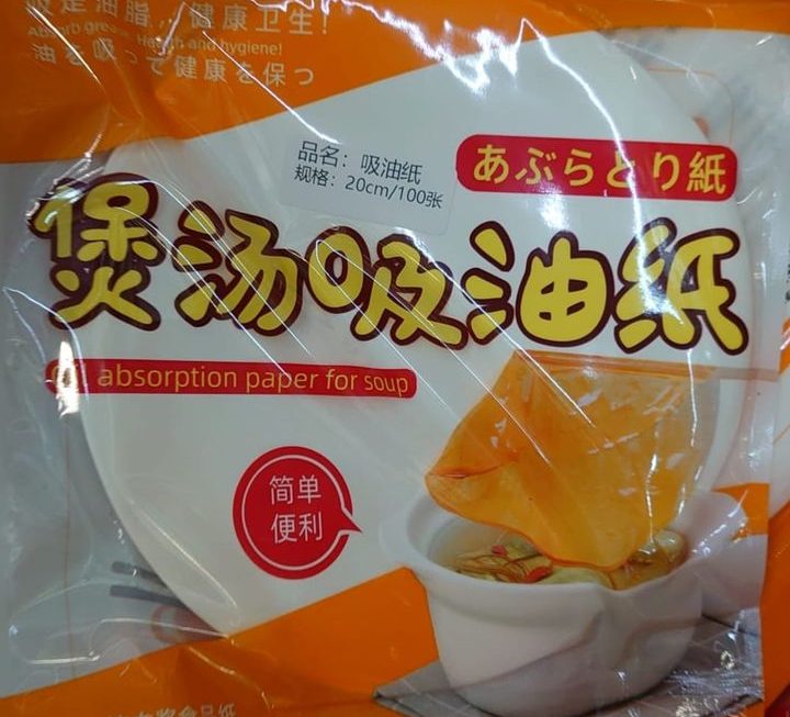 $9 吸油紙