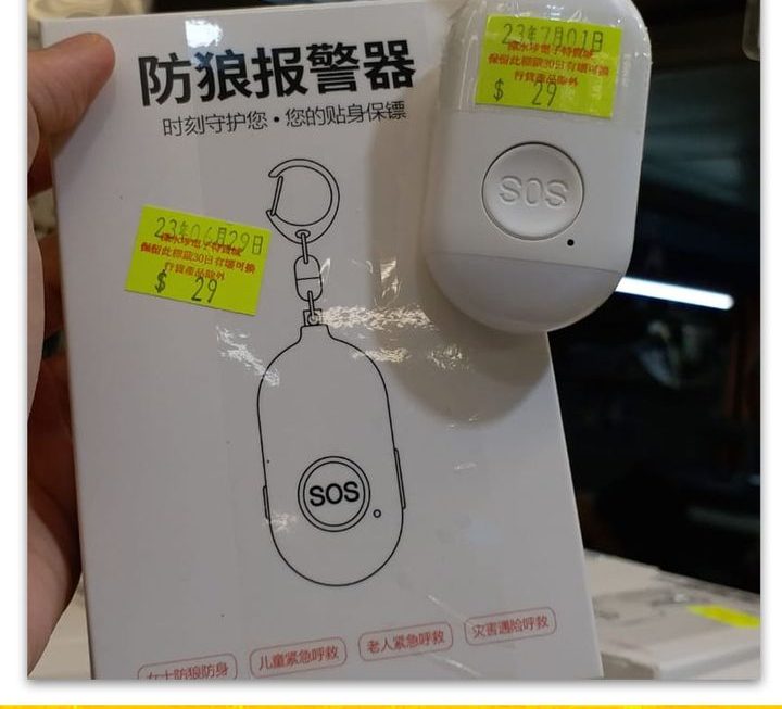 充電式防狼器匙扣~$29