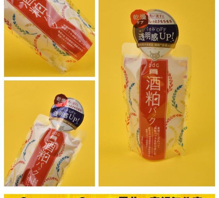 Pdc 酒粕面膜泥~$69