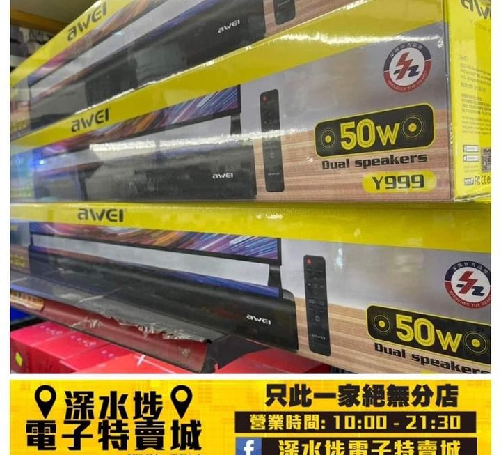 AWEI.Y999 50W藍牙SOUNDBAR有埋搖控～$339
