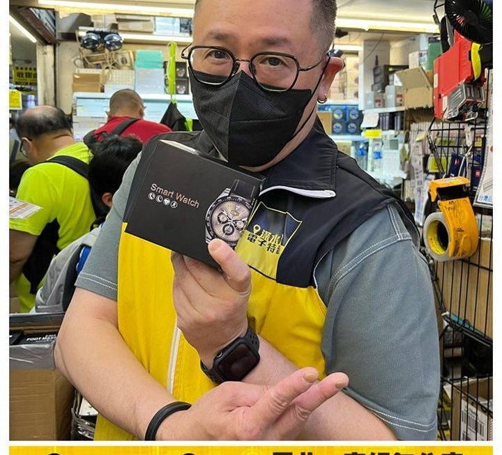 四眼哥哥好介紹