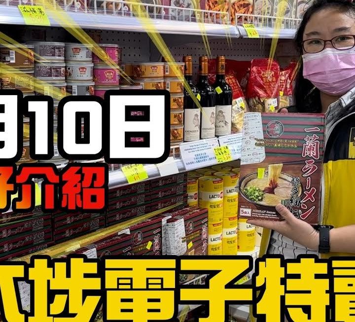 尋日返咗嘅多款新品