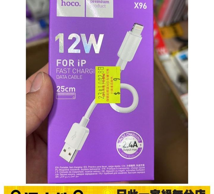 hoco X96 USB 數據線~$9