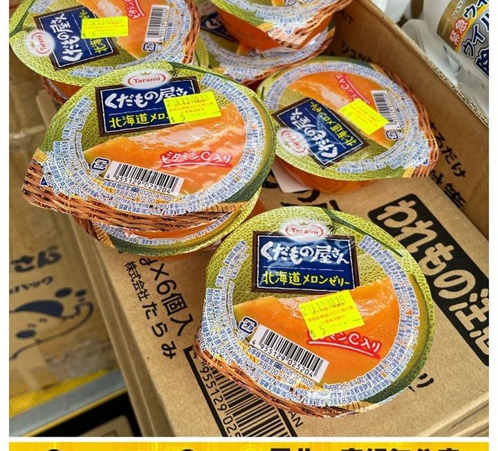 Tarami北海道哈密瓜啫喱~$5/個