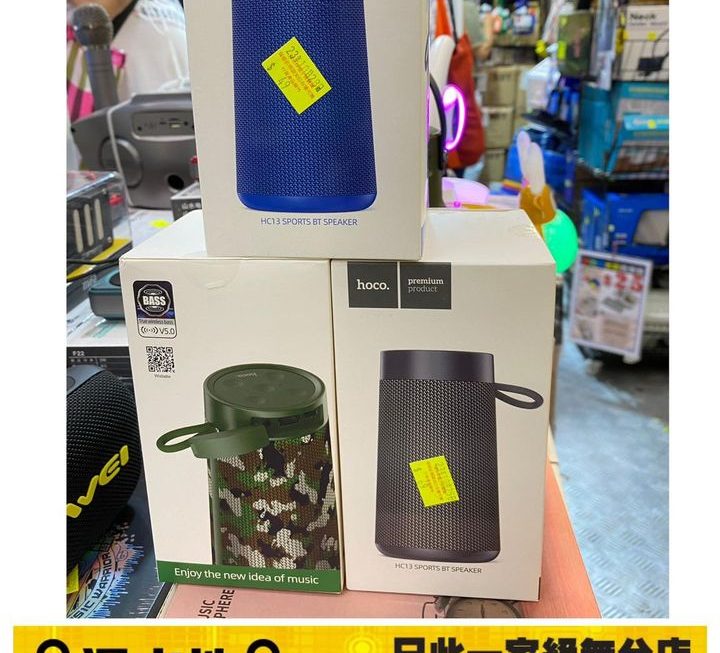 hoco.HC13 輕便型藍牙喇叭~$49