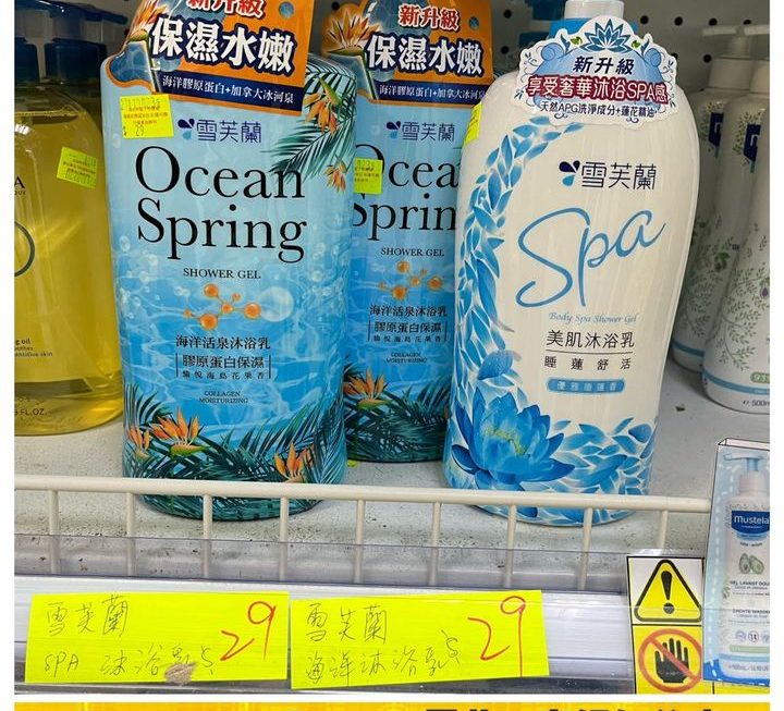 雪芙蘭SPA及海洋沐浴露~$29/支