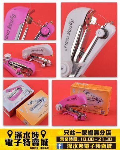 手提手動縫衣車 ~$9
