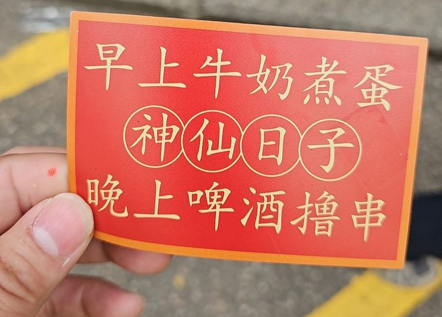 $3 冰箱貼