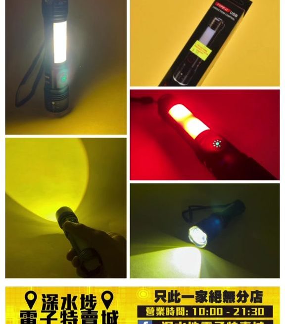 極光多用途強光手電筒~$55