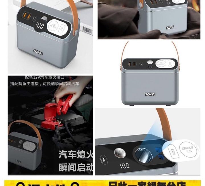多功能汽車緊急救車電源 ~$699