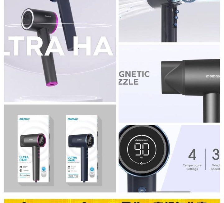 負離子高速風筒~$568