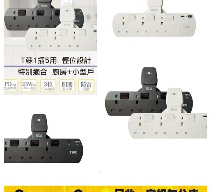 Ei8ht.T3PD 3位拖板~請到門市查詢價錢