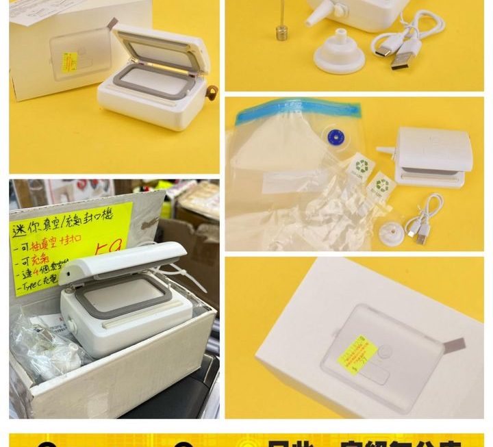 多用途迷你電動抽真空機/ 充氣泵 ~$59