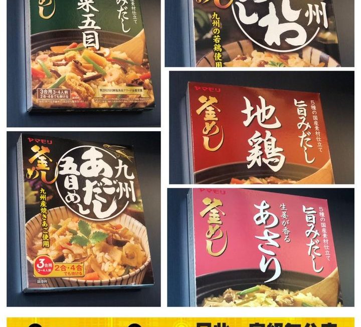 2-4人份集煮飯飯素 ~$15/款